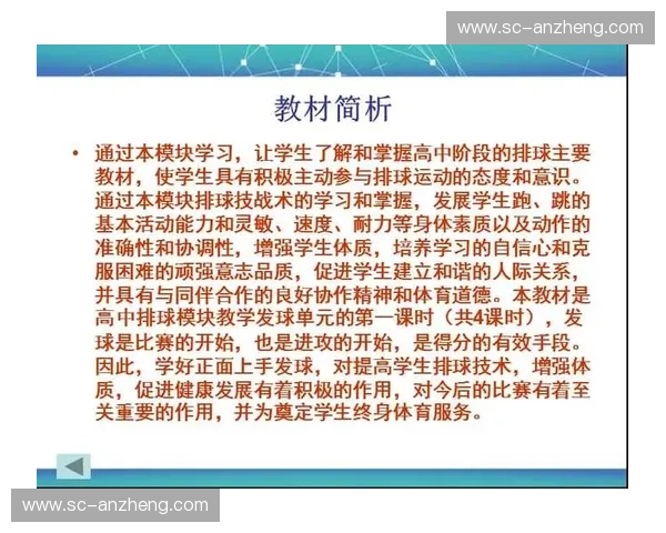 体育能力全面评估与训练效果科学监测研究分析